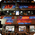 كشري بالاس