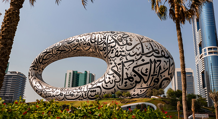 2 Hours Tour in Museum of the Future