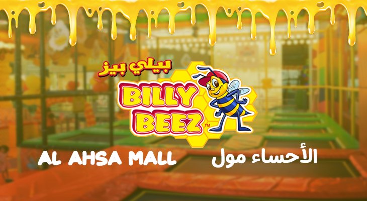 Al Ahsa Mall: Full Day at Billy Beez for 60 SAR instead of 90 SAR 