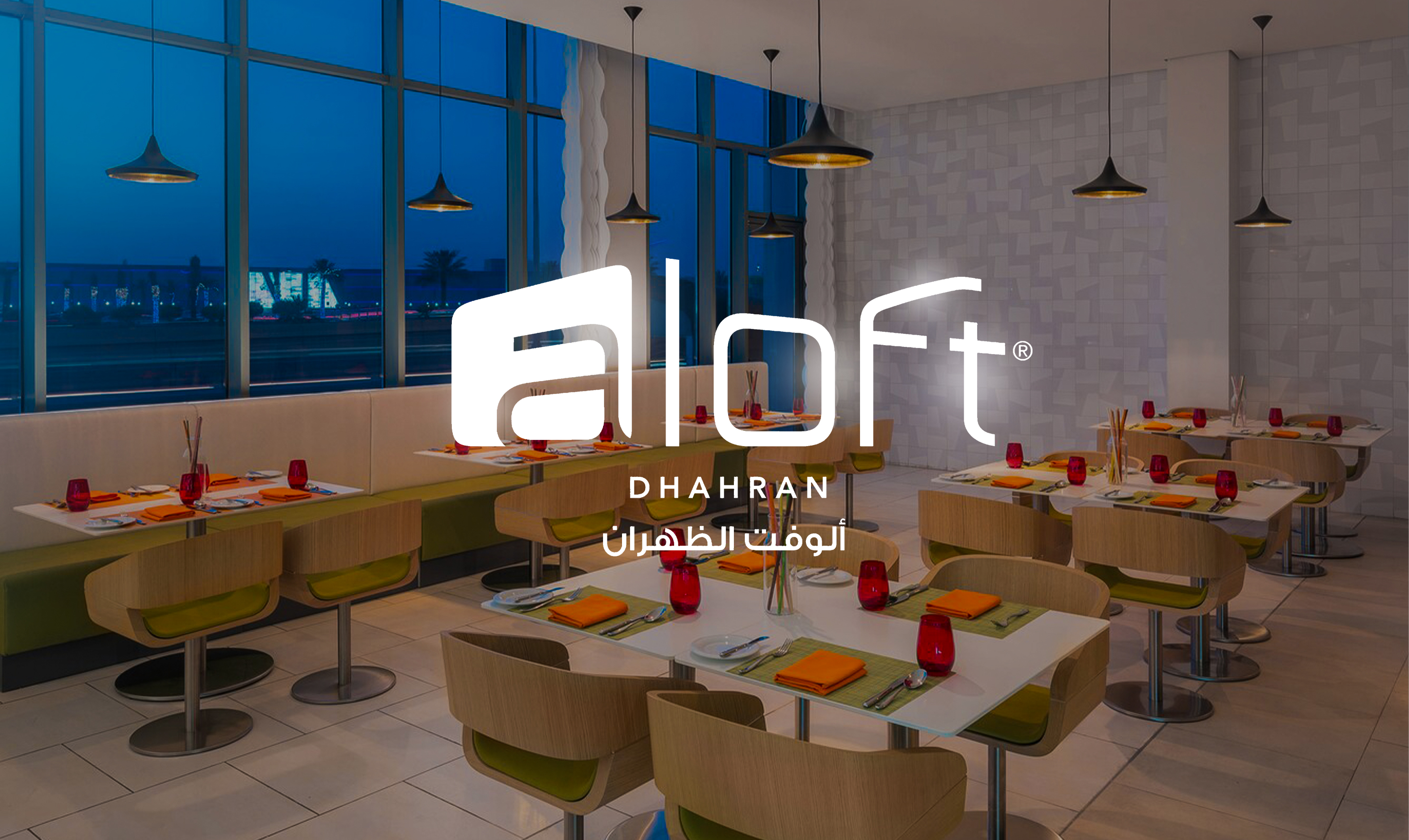 برانش العائلة في فندق ألوفت الخبر أيام الجمعة 