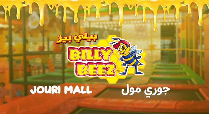 Jouri Mall: Billy Beez Admission Ticket with 60 SAR instead of 90 SAR