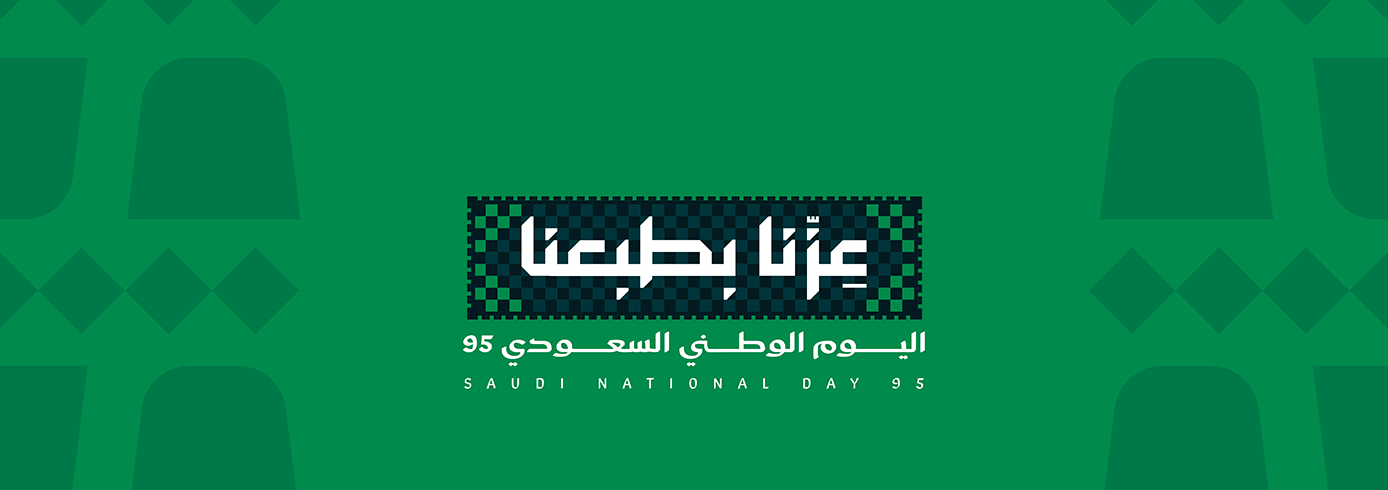 Saudi Arabia National Day Offers