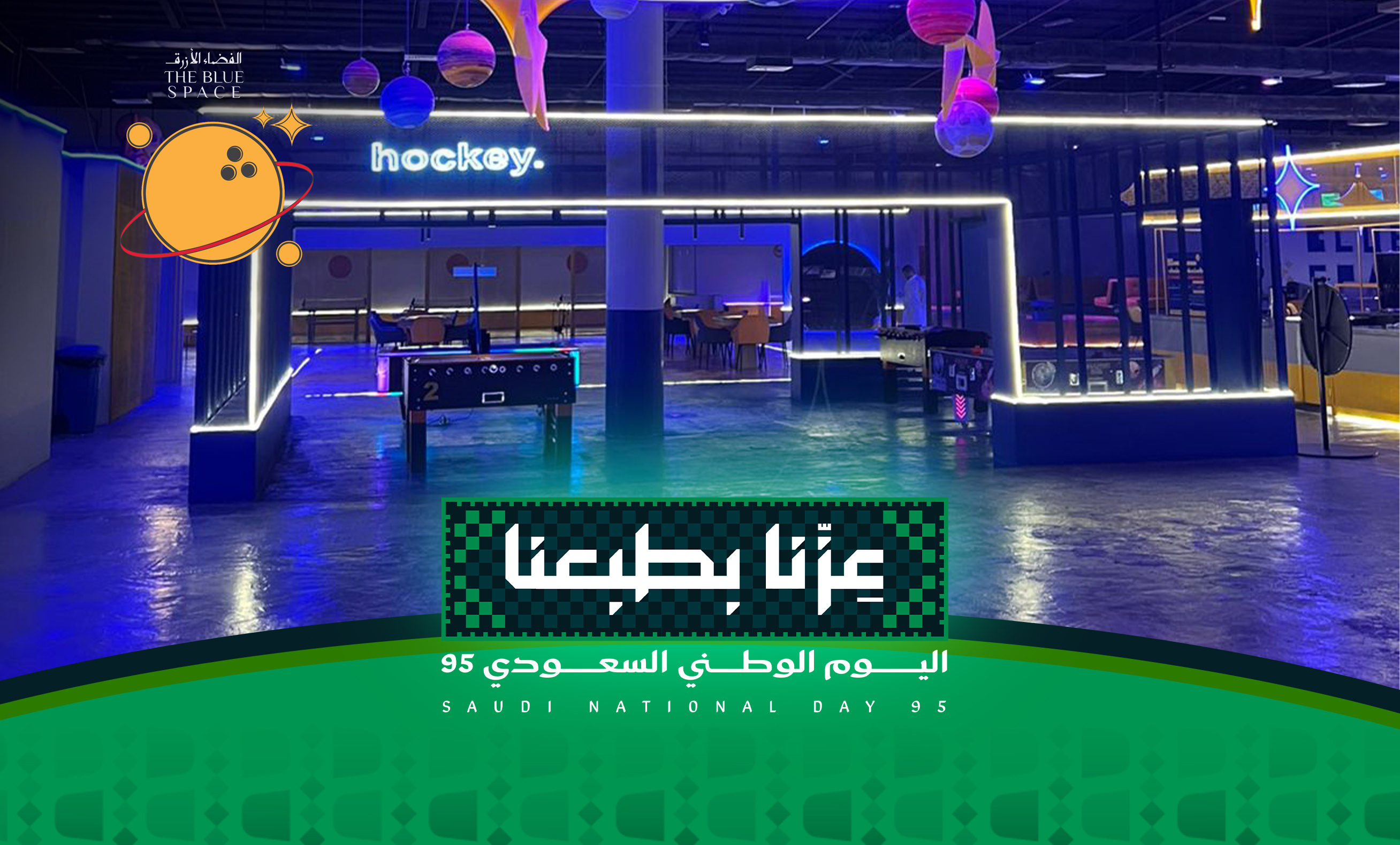Saudi National Day Offer: All-Games at Blue Space for 85.5 Instead of 95 SAR